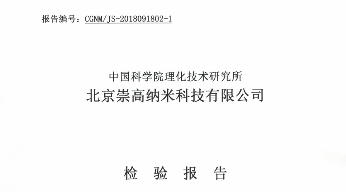 不銹鋼管抗菌效果檢測報(bào)告