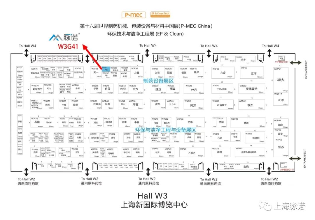 上海脈諾將參加PMEC China 2023世界制藥機械、包裝設(shè)備與材料中國展（No.W3-G41）